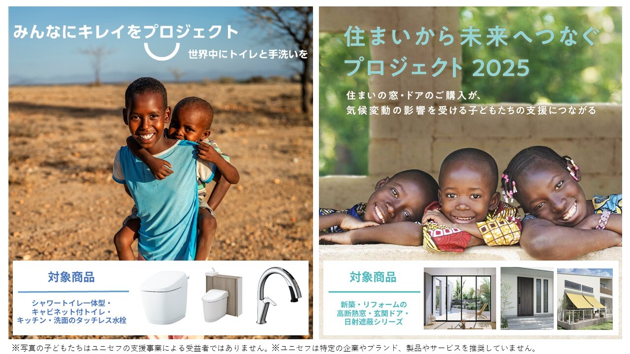 支援を必要とする子どもたちのために2つのプロジェクトを開始